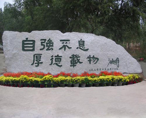 石雕景观石风景石刻字 花岗岩荒料门牌石  石雕风景石刻字