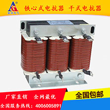 低压串联电抗器行业标准
