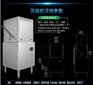 汇能超声波洗碗机，火锅店专用洗碗机，商用洗碗机