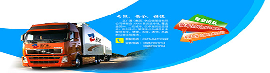 嘉善到運(yùn)城物流公司