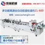 福建PVC全自动胶盒刷胶机  pp塑料胶盒机厂家哪家好？来深
