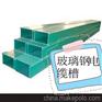 铁松玻璃钢桥架（河北绍兴）规格齐全厂家直销