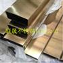 贡山304不锈钢扁管厂家35*15*1.5钛金矩形管