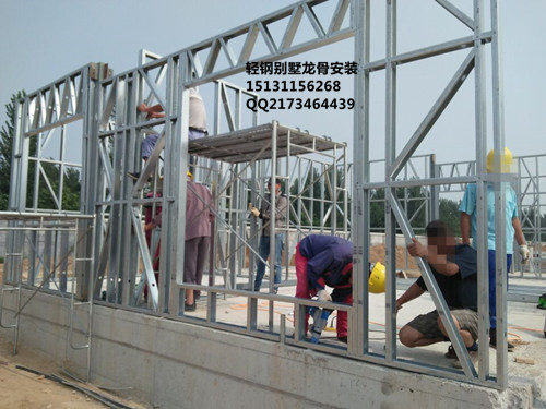 石家庄轻钢别墅