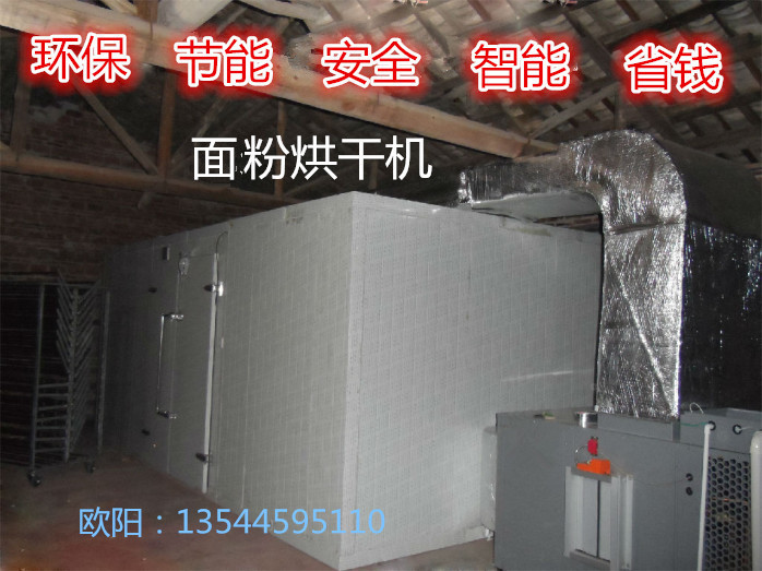 面条烘干机&nbsp;&nbsp;面条烘干机厂家&nbsp;&nbsp;面条烘干机价格&nbsp;&nbsp;面条烘干机直销