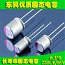 长寿命插件固态电容220UF16V