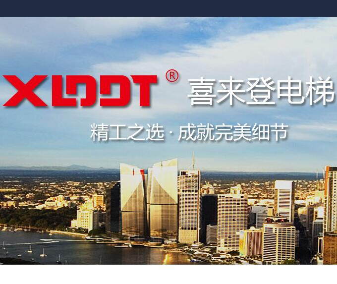浙江喜来登电梯有限公司