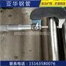 安庆现货45#厚壁精密钢管 45#精密光亮管切割零售