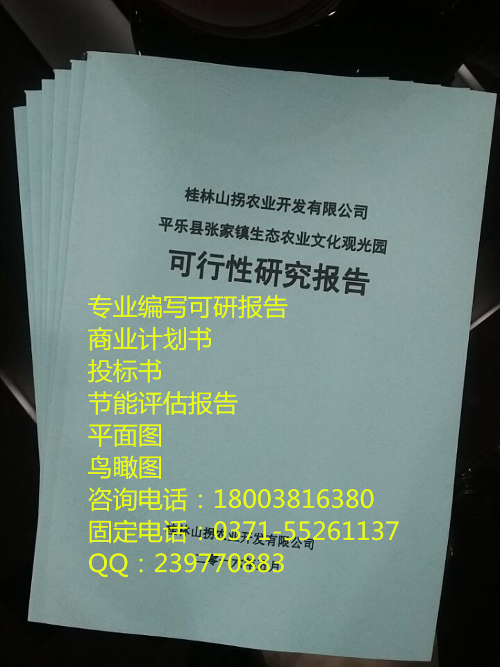 承德双桥区光伏项目时间短收费低