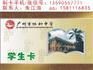 学生卡制作，学生卡生产制作厂家