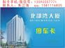 小区停车卡生产厂家