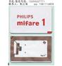 菲利普S50IC卡