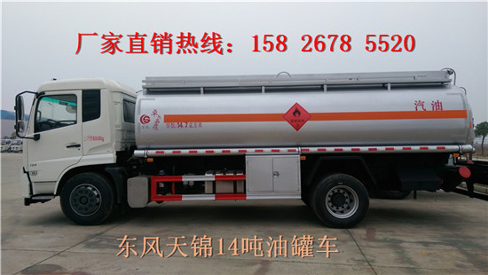 合肥5吨油罐车上好牌现车出售  油罐车价格  油罐车现车  加油车厂家
