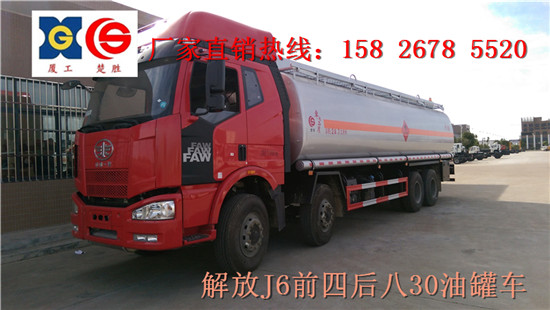 九江前四后八30吨油罐车厂家直销电话  油罐车价格  油罐车现车  加油车厂家