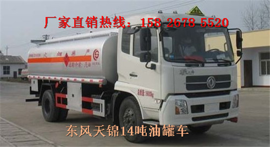 沈阳11方油罐车上好牌多少钱  油罐车价格  油罐车现车  加油车厂家
