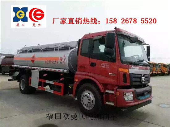 湖北随州油罐车厂家全国低价直销&nbsp;&nbsp;油罐车价格&nbsp;&nbsp;油罐车现车&nbsp;&nbsp;加油车厂家