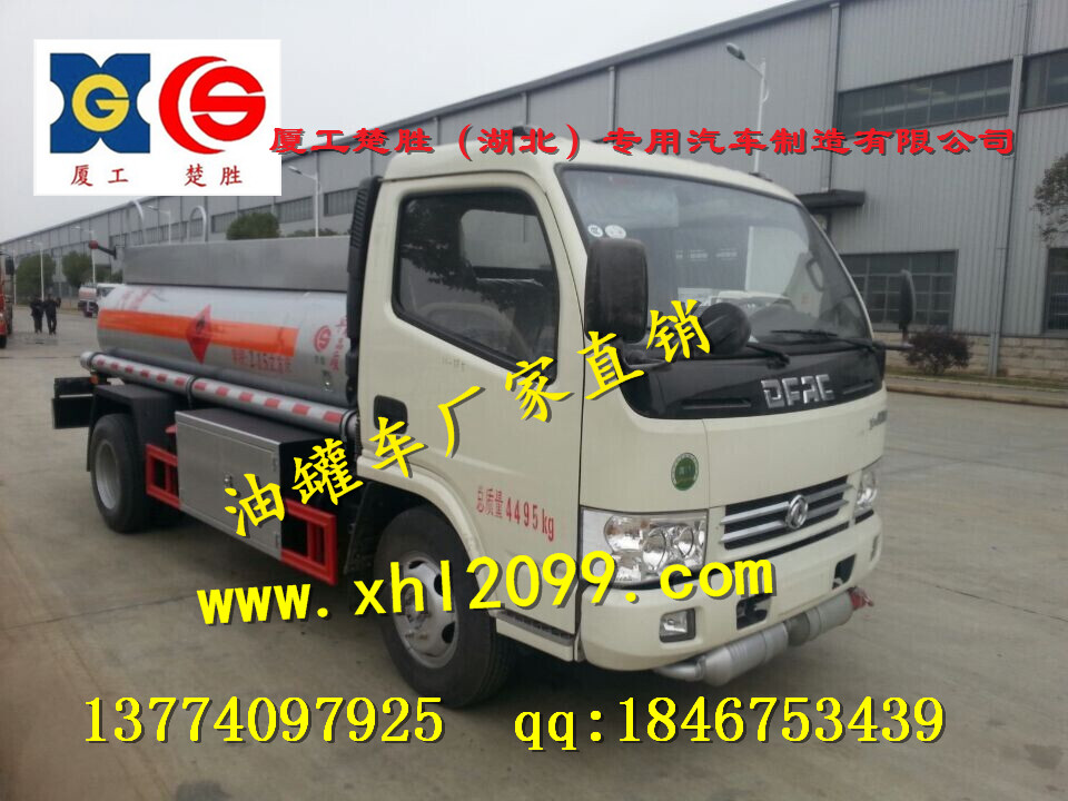 广西玉林5吨加油车厂家现车低价出售&nbsp;&nbsp;油罐车价格&nbsp;&nbsp;油罐车现车