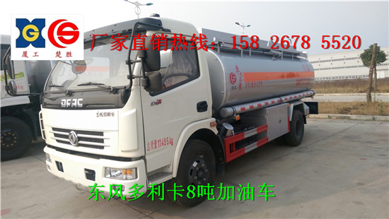 上海8吨油罐车厂家直销电话  油罐车价格  油罐车现车  加油车厂家