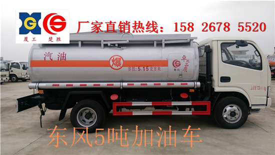 江阴5吨油罐车上好牌现车出售  油罐车价格  油罐车现车  加油车厂家