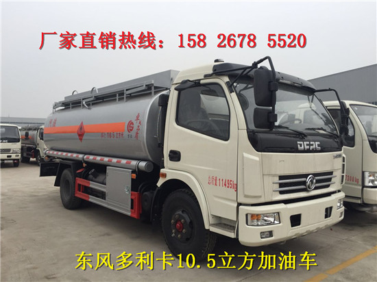 苏州10吨油罐车厂家直销电话  油罐车价格  油罐车现车  加油车厂家