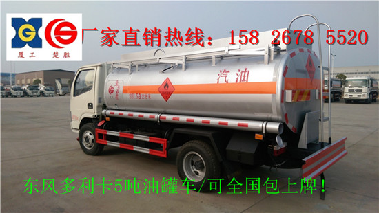 荆门地区不上户5吨加油车价格是多少钱 油罐车价格 油罐车现车 加油车厂家