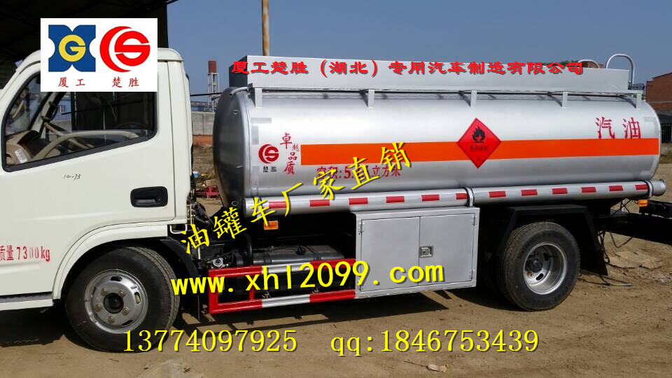 新乡5吨加油车上好户多少钱一台&nbsp;&nbsp;油罐车价格&nbsp;&nbsp;油罐车现车&nbsp;&nbsp;加油车厂家