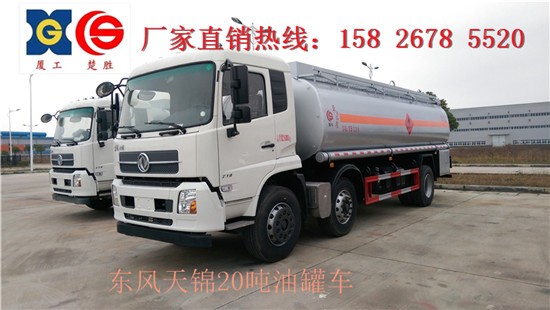 淮南14方油罐车厂家直销电话  油罐车价格  油罐车现车  加油车厂家