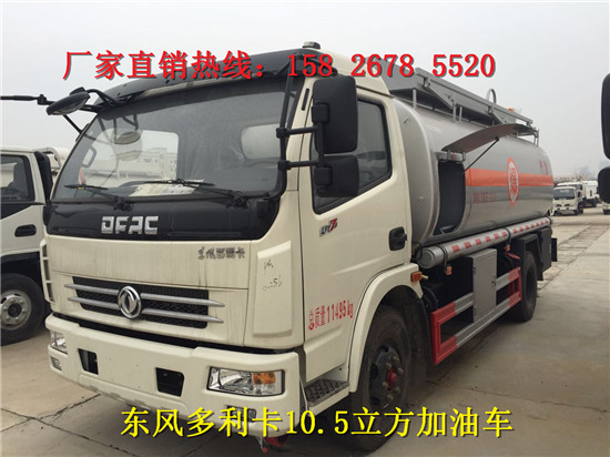 佳木斯10吨油罐车厂家直销电话  油罐车价格  油罐车现车  加油车厂家