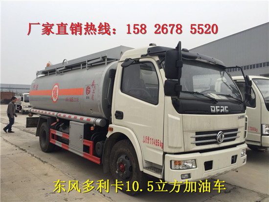 佳木斯10吨油罐车厂家直销电话  油罐车价格  油罐车现车  加油车厂家