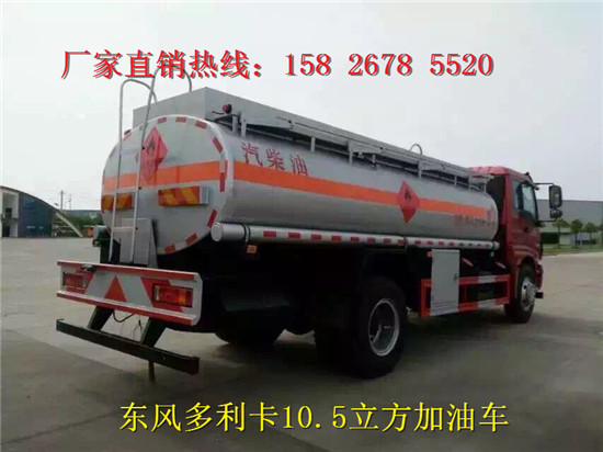 佳木斯10吨油罐车厂家直销电话  油罐车价格  油罐车现车  加油车厂家
