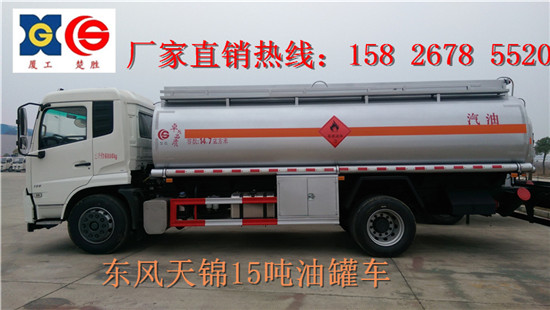 长沙单桥11吨油罐车多少一台  油罐车价格  油罐车现车  加油车厂家