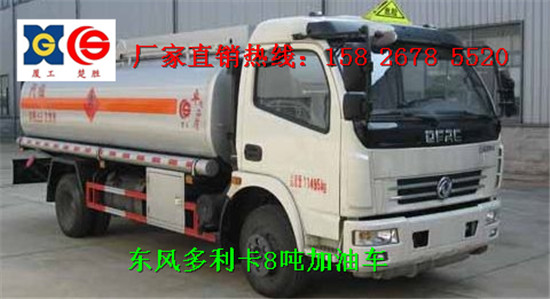 南京危险品挂靠公司6吨8吨油罐车上牌多少钱  油罐车价格  油罐车现车  加油车厂家