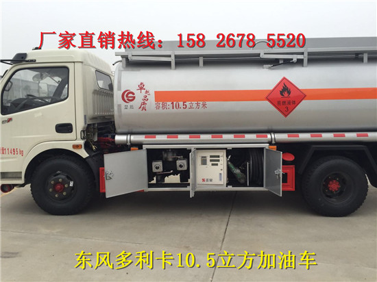 沈阳11方油罐车上好牌多少钱  油罐车价格  油罐车现车  加油车厂家