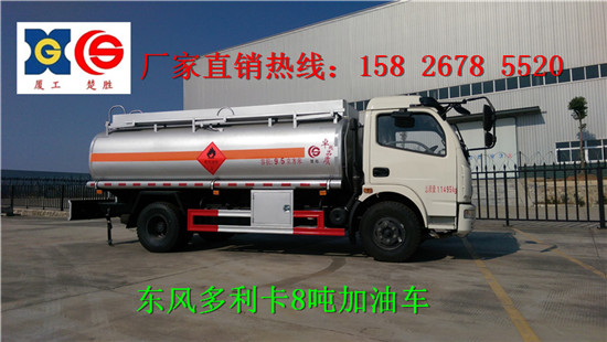 晋中8吨油罐车厂家直销电话  油罐车价格  油罐车现车  加油车厂家