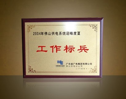 西安木质牌匾木质授权牌厂家订购  先进集体牌匾  品牌授权牌定制