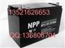 UPS铅酸蓄电池12V120AH参数价格