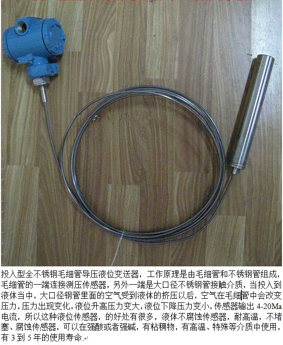 联系方式15303838909投入式液位变送器 联系方式15303838909投入式液位变送器