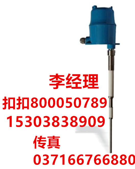 射频导纳物位计香港昌晖15303838909 射频导纳物位计香港昌晖15303838909