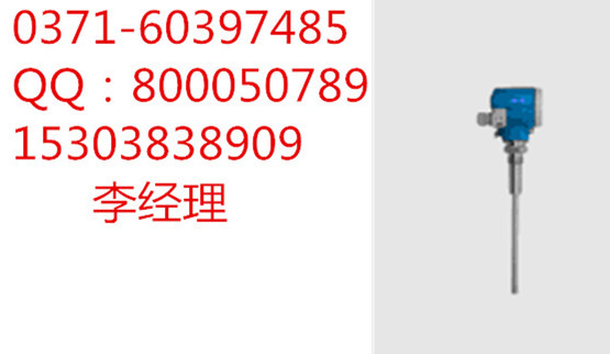 射频导纳物位开关15303838909 射频导纳物位开关15303838909