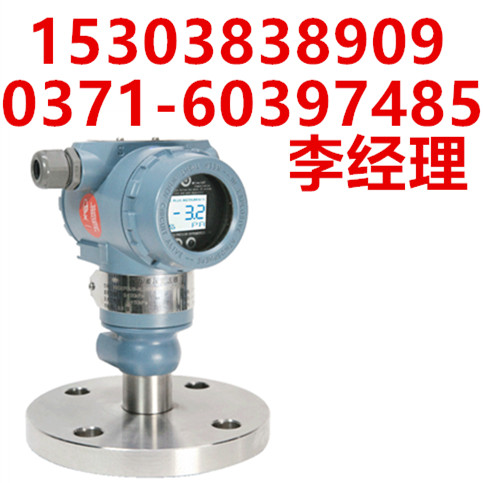香港上润法兰液位变送器15303838909
