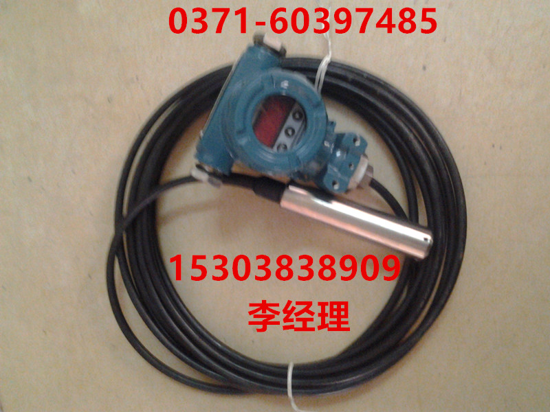 投入式液位变送器15303838909