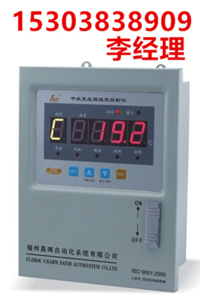 远传温度变送器15303838909