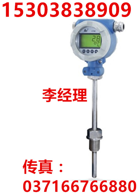 现场显示温度变送器差软装螺纹15303838909