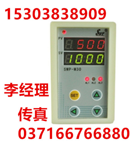 远传温度监测器15303838909