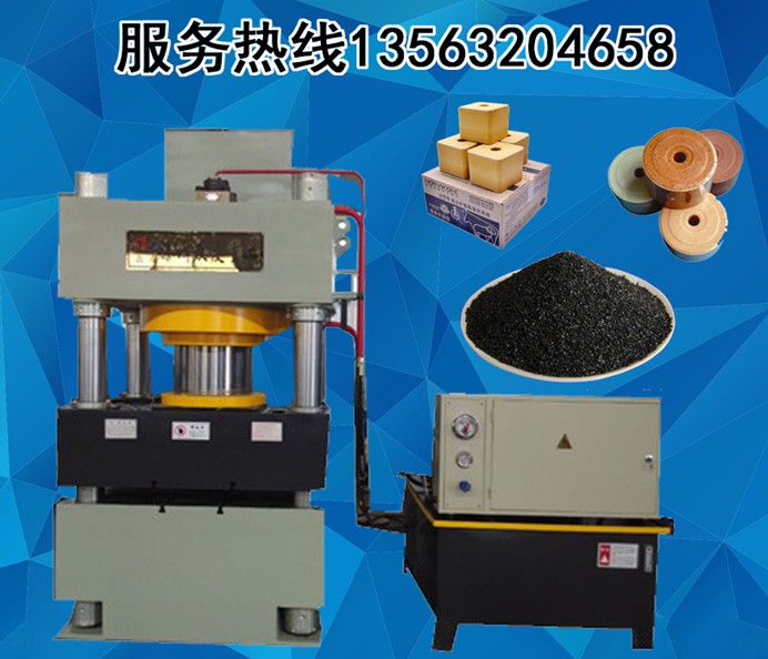 干粉成型液壓機(jī)