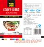 火锅料贴牌鱼调料代加工面调料定制厂家调料价格