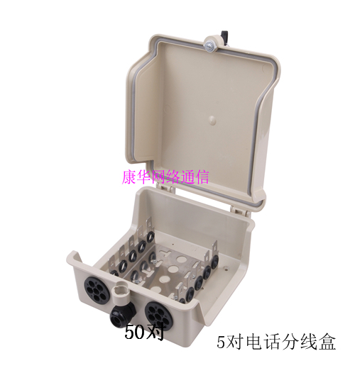 供应卡接模块防5对电话分线盒 塑料电话分线盒  电话分线箱