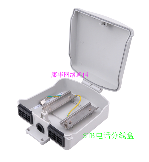 供应卡接模块防20对电话分线盒 塑料电话分线  电话分线箱