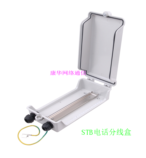 供应卡接STB模块防10对电话分线盒 塑料电话分线  电话分线箱