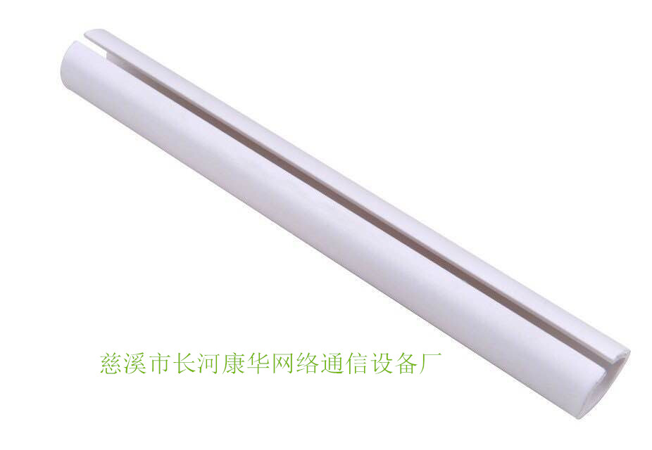 供应热熔保护套管 1米C型管 皮线光缆保护盒  保护管